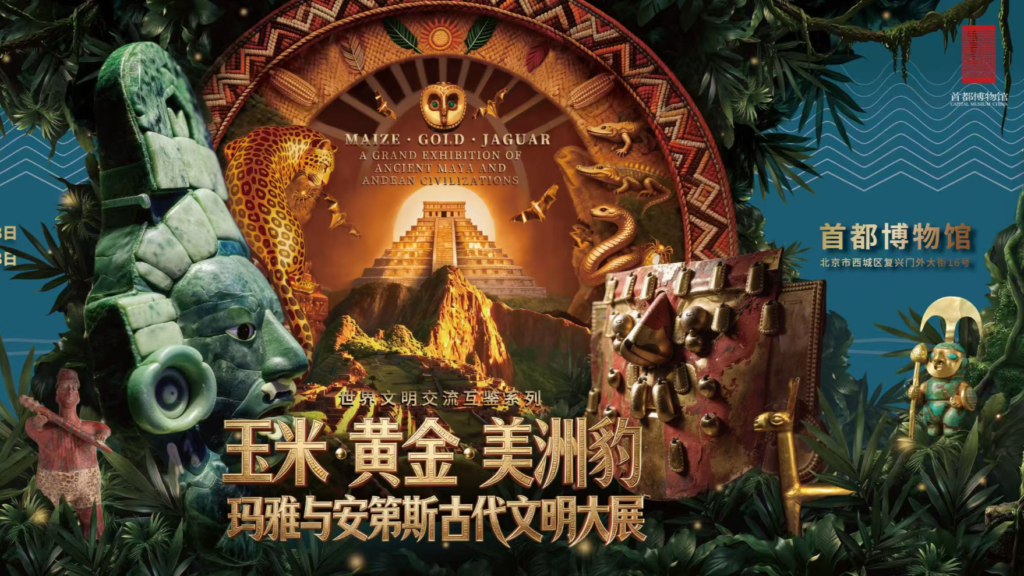 Exhibition on Maya Culture Amazes in China